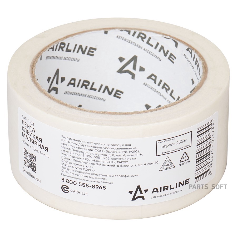 Скотч малярный 48 мм х 30 м "AIRLINE" (белый) - AIRLINE None None